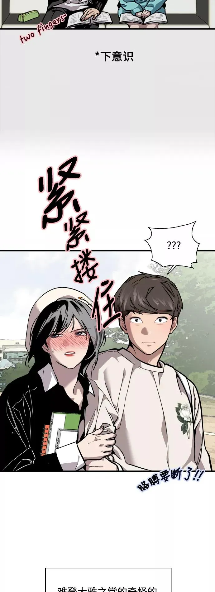 [第73话] 庆典的傲娇女 第14页