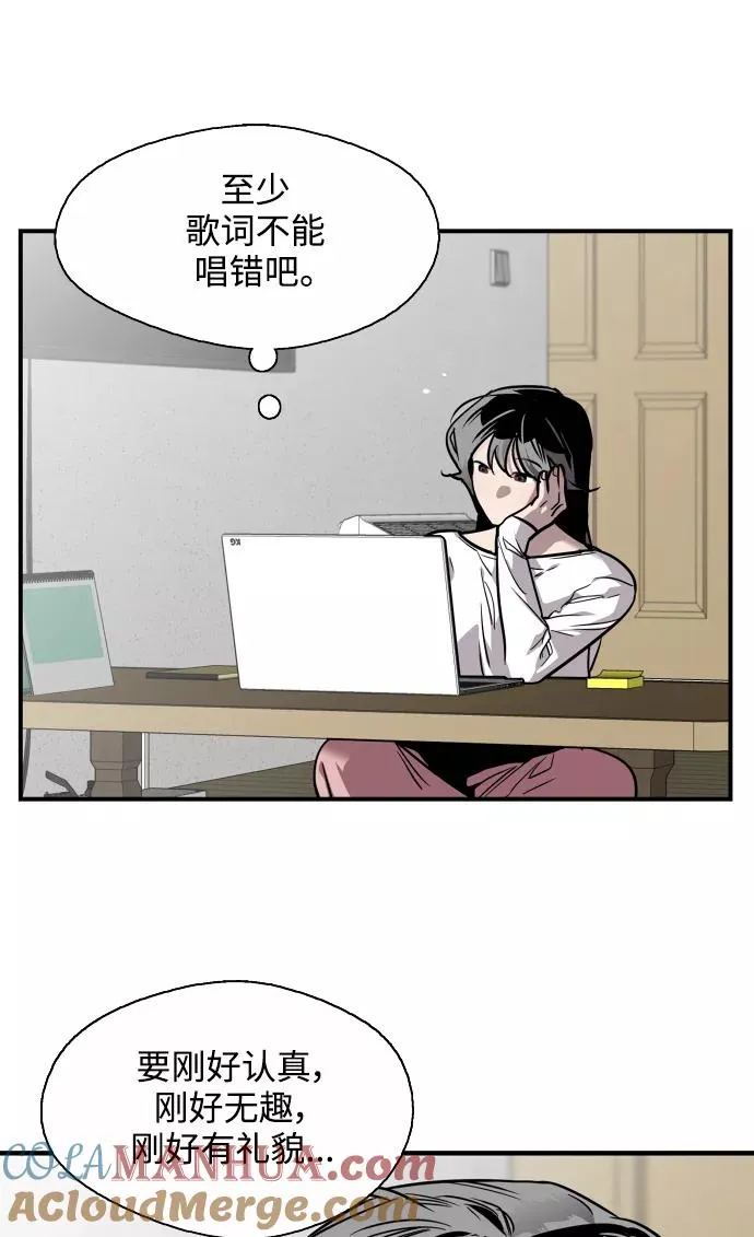[第73话] 庆典的傲娇女 第16页
