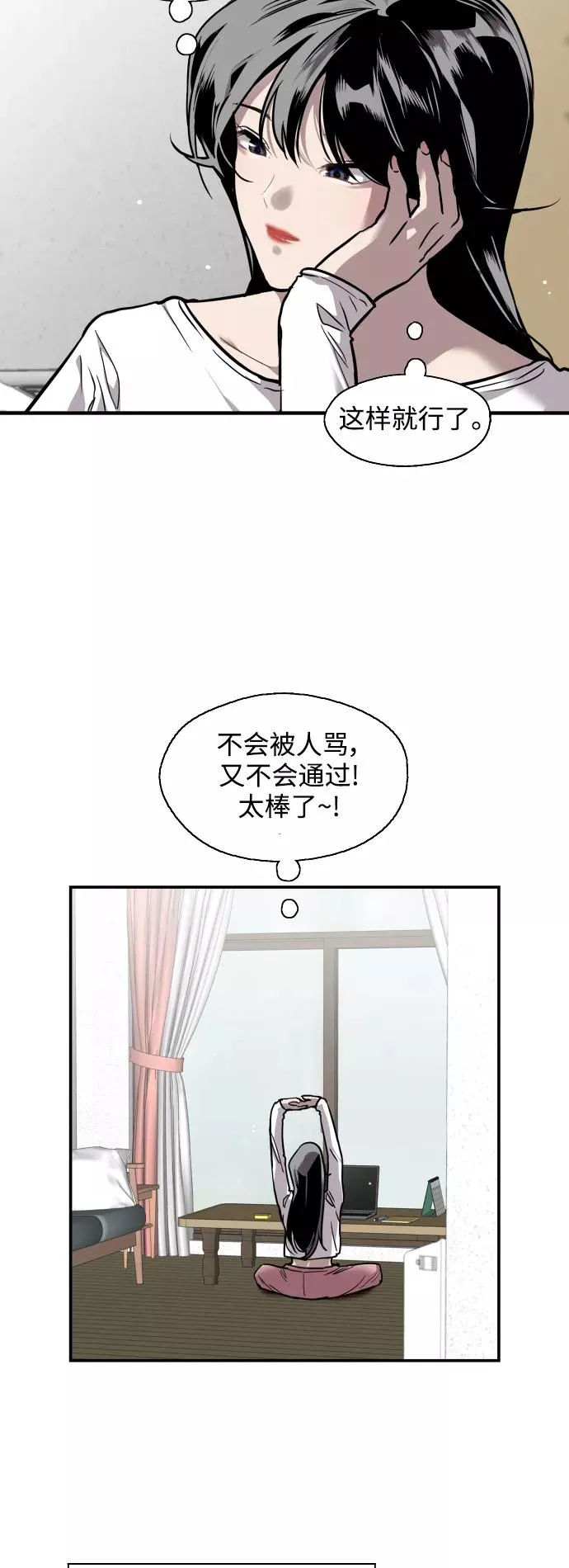[第73话] 庆典的傲娇女 第17页