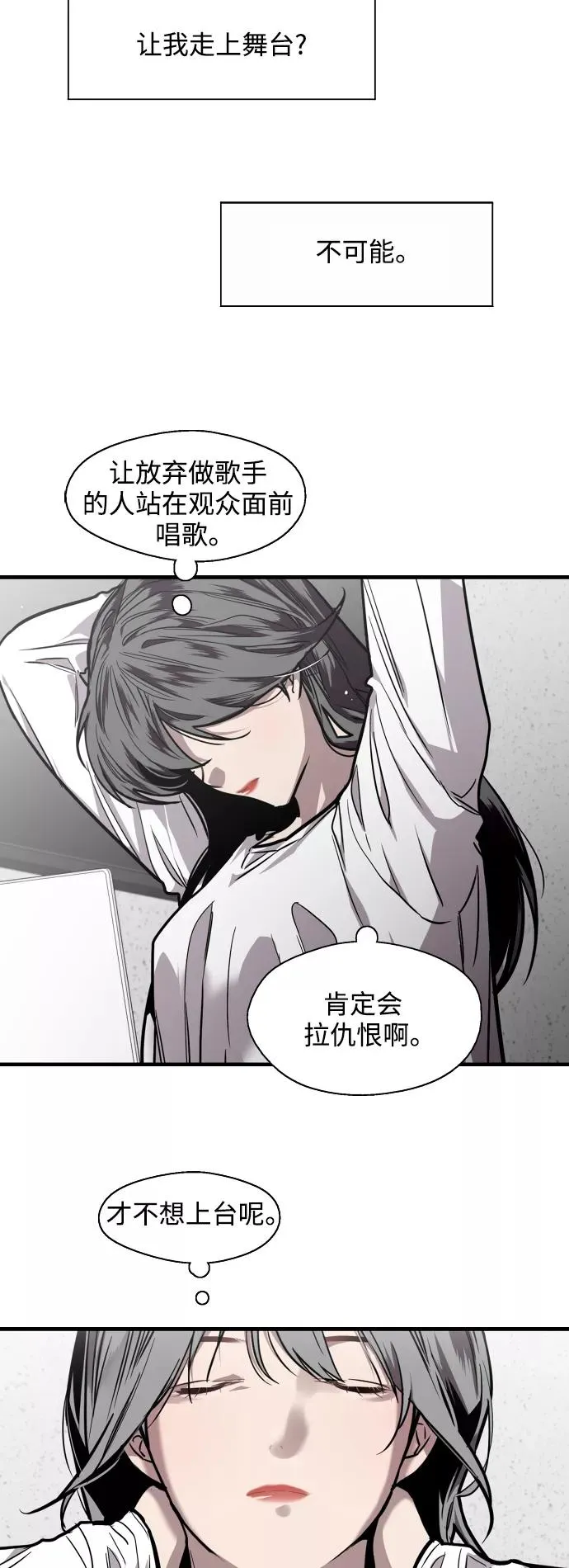 [第73话] 庆典的傲娇女 第18页