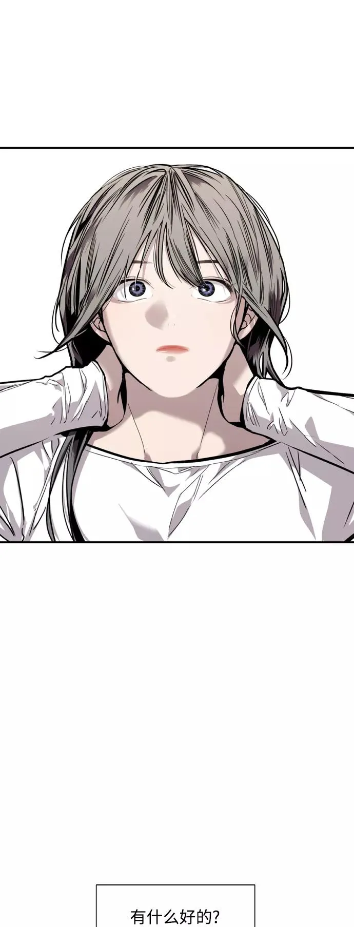 [第73话] 庆典的傲娇女 第23页