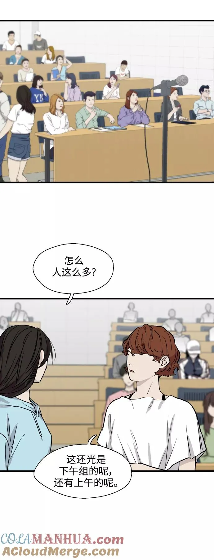 [第73话] 庆典的傲娇女 第25页