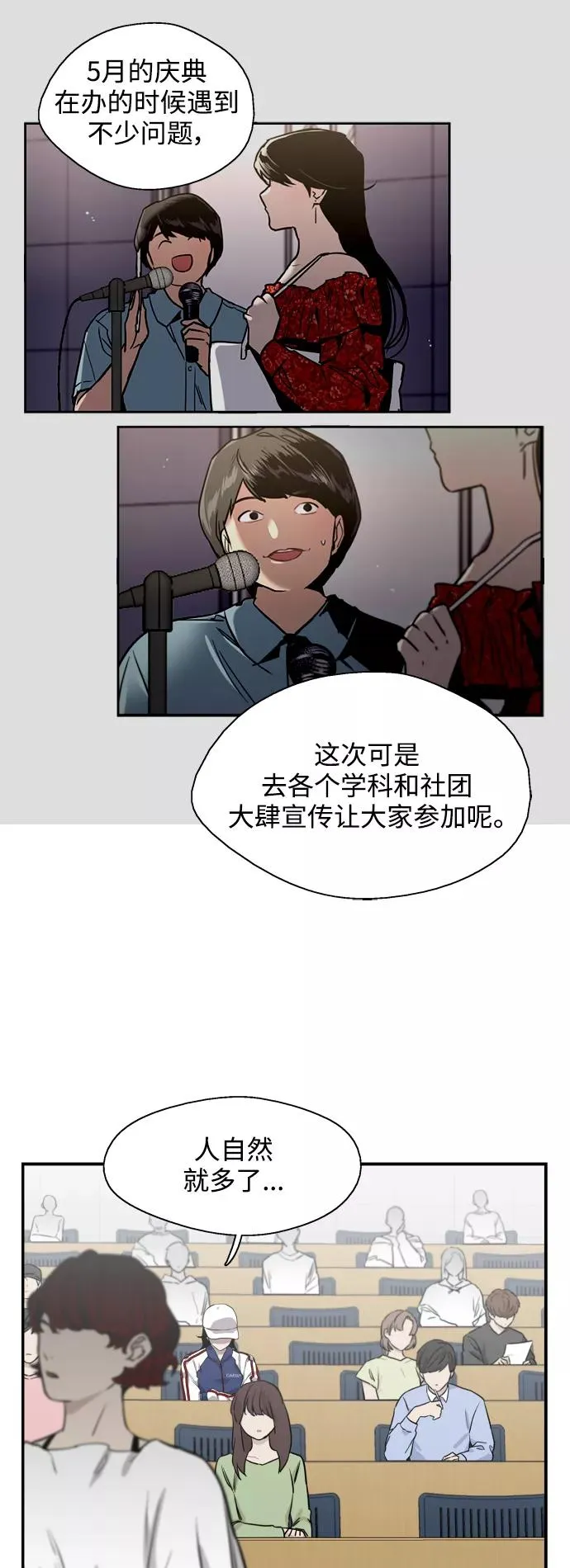 [第73话] 庆典的傲娇女 第26页