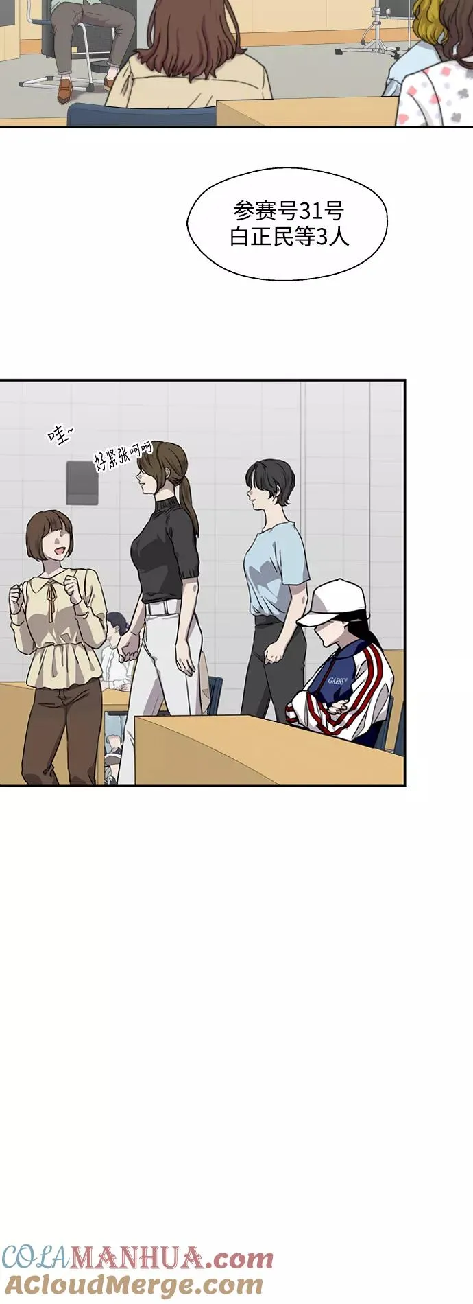[第73话] 庆典的傲娇女 第28页