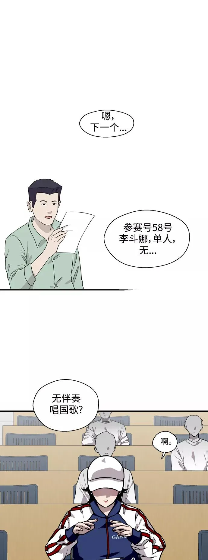 [第73话] 庆典的傲娇女 第32页