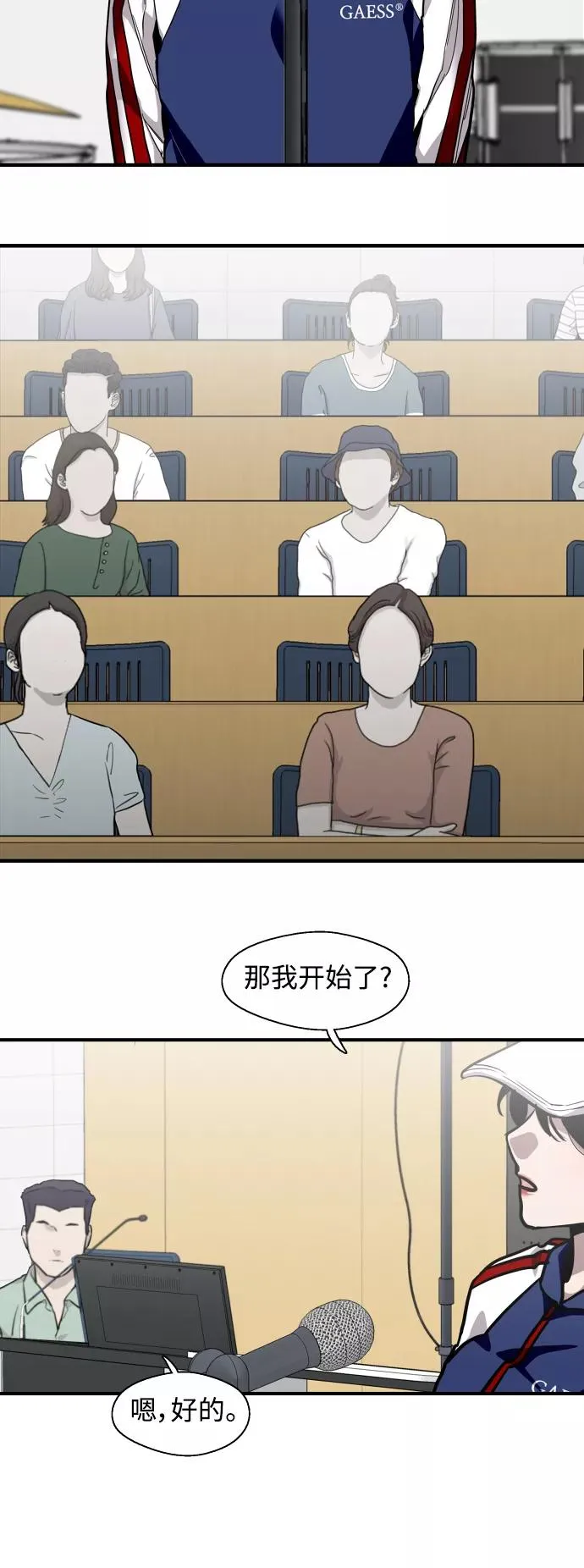 [第73话] 庆典的傲娇女 第35页