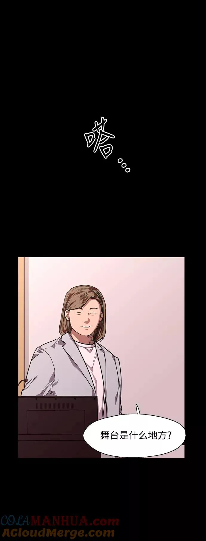 [第73话] 庆典的傲娇女 第37页