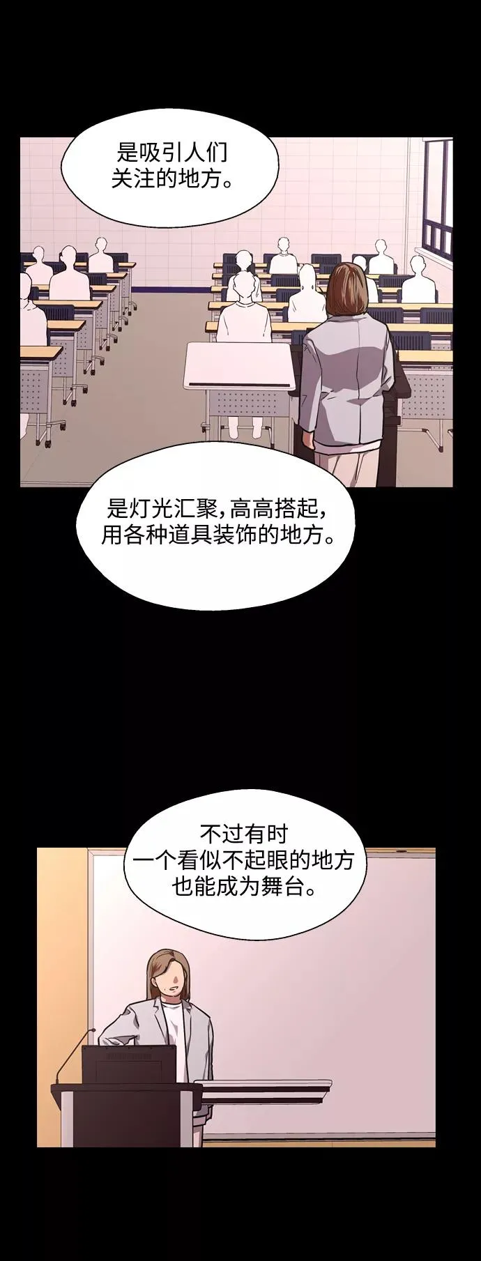[第73话] 庆典的傲娇女 第38页