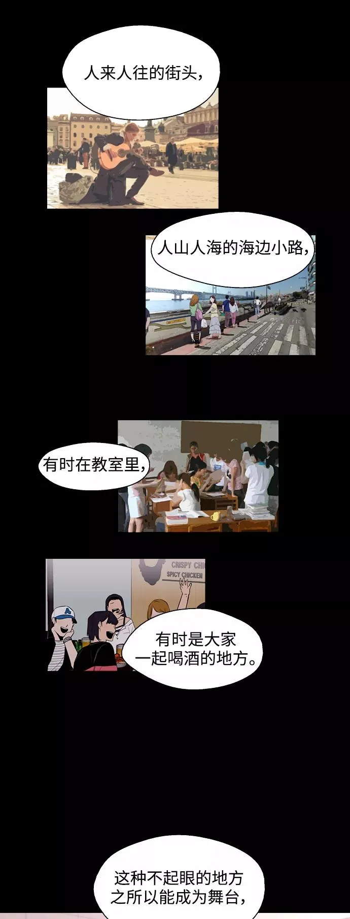 [第73话] 庆典的傲娇女 第39页