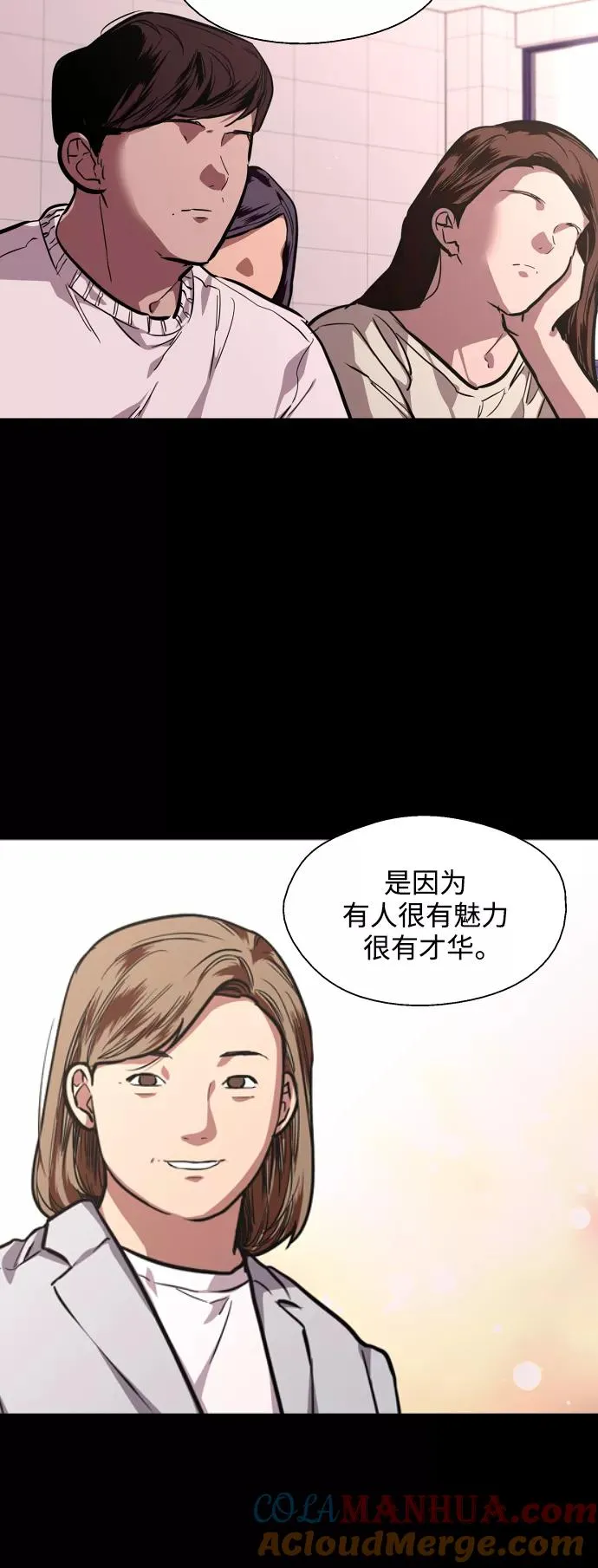 [第73话] 庆典的傲娇女 第40页