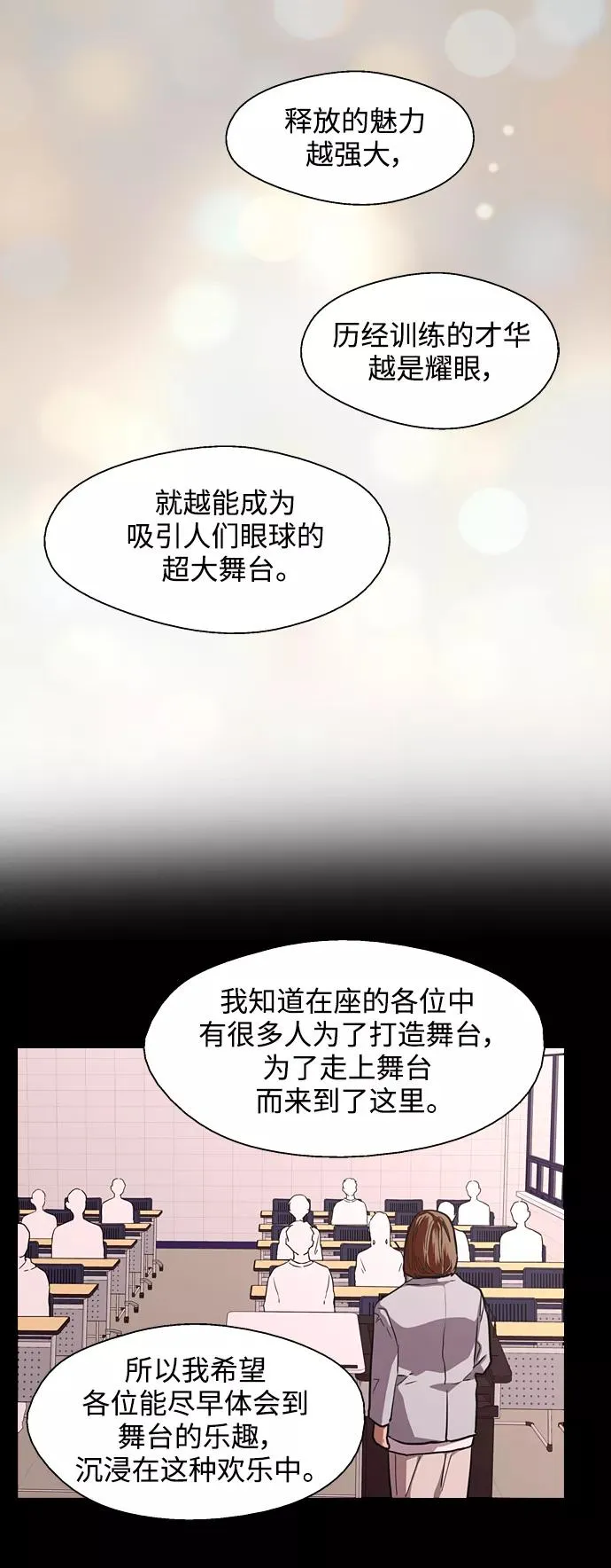 [第73话] 庆典的傲娇女 第41页