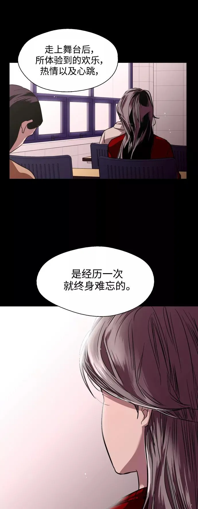 [第73话] 庆典的傲娇女 第42页