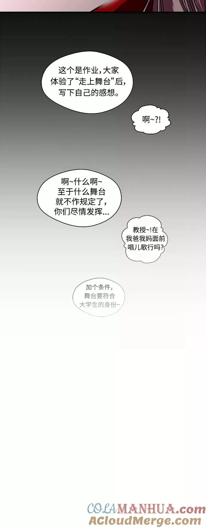 [第73话] 庆典的傲娇女 第43页