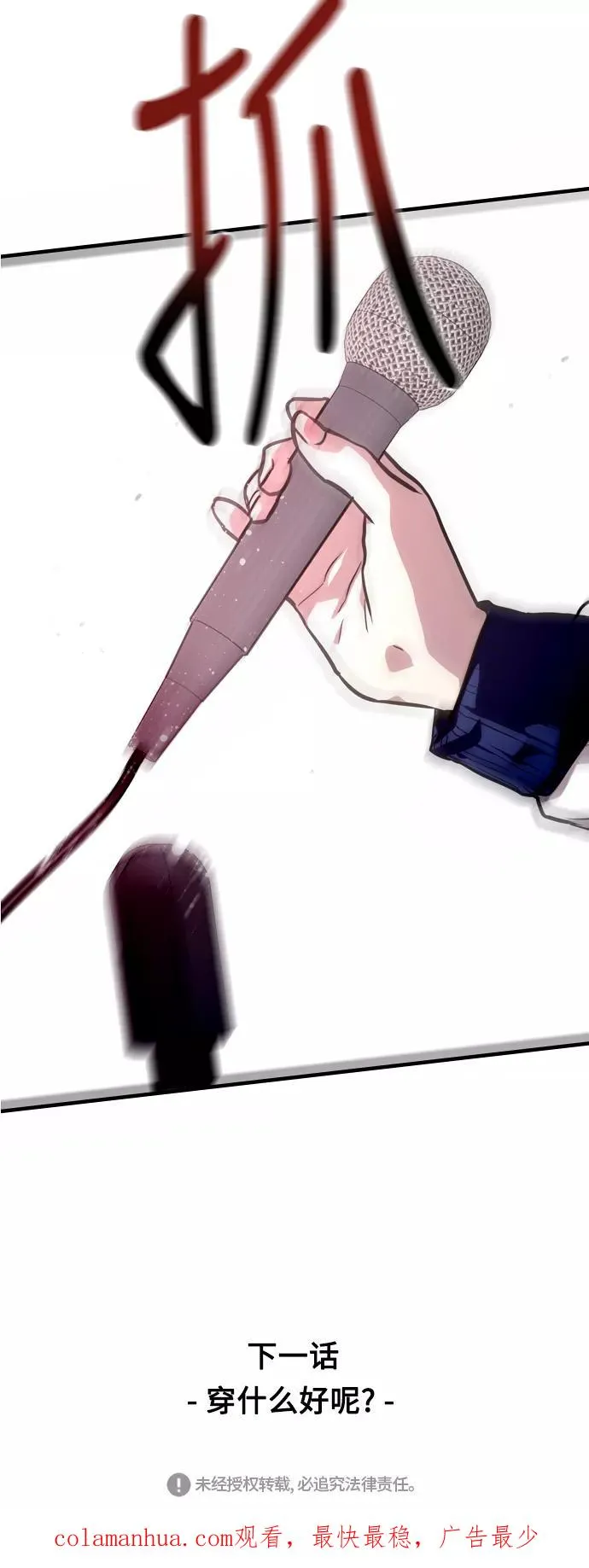 [第73话] 庆典的傲娇女 第45页