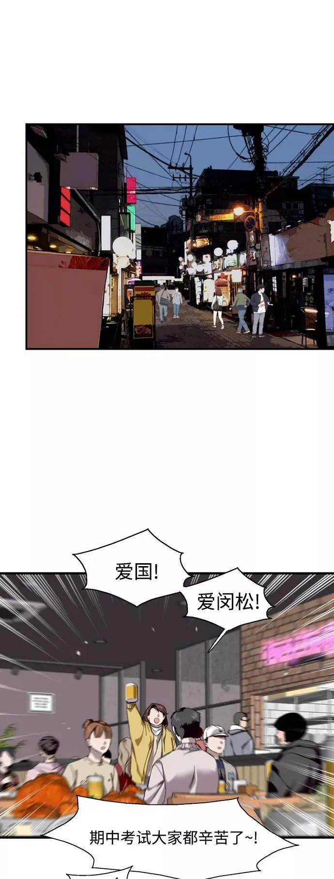 [第74话] 穿什么好呢 第4页