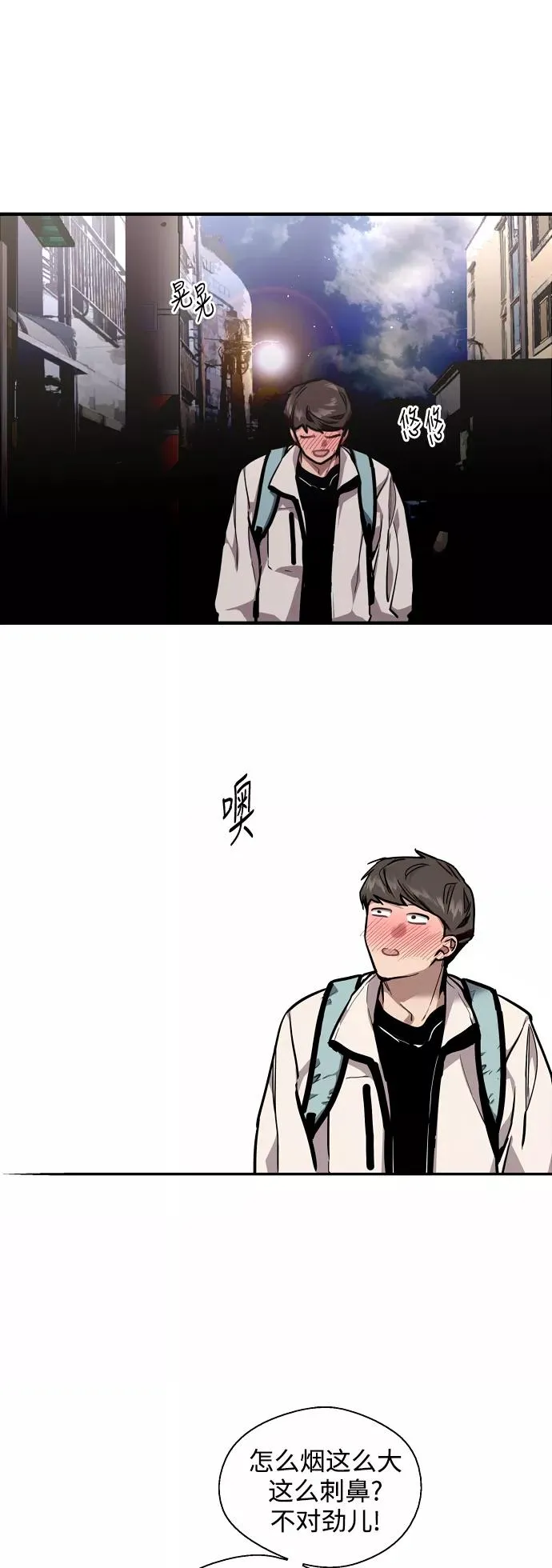 [第74话] 穿什么好呢 第6页