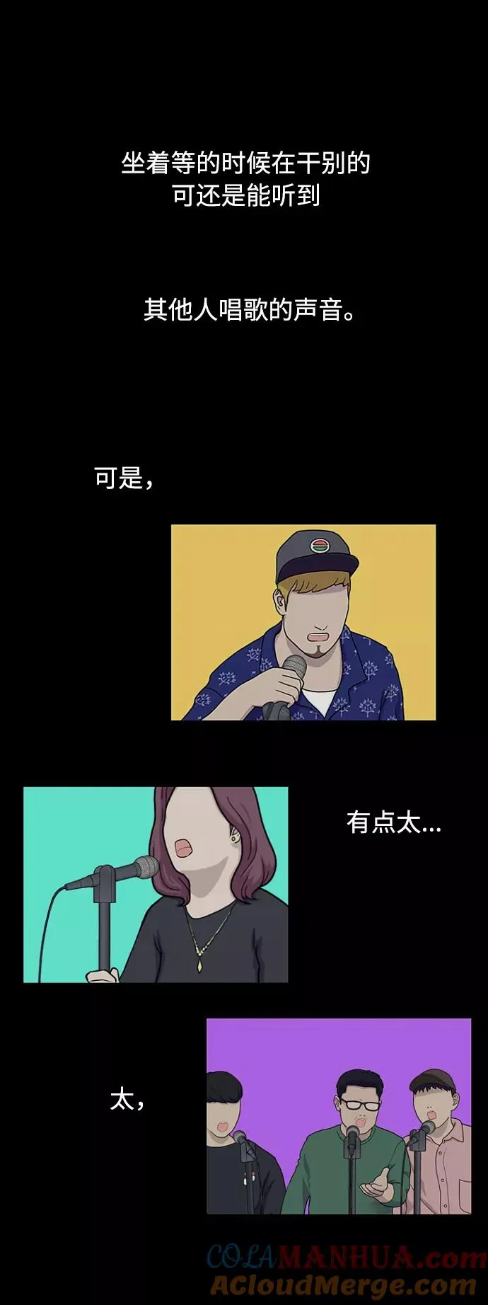 [第74话] 穿什么好呢 第11页