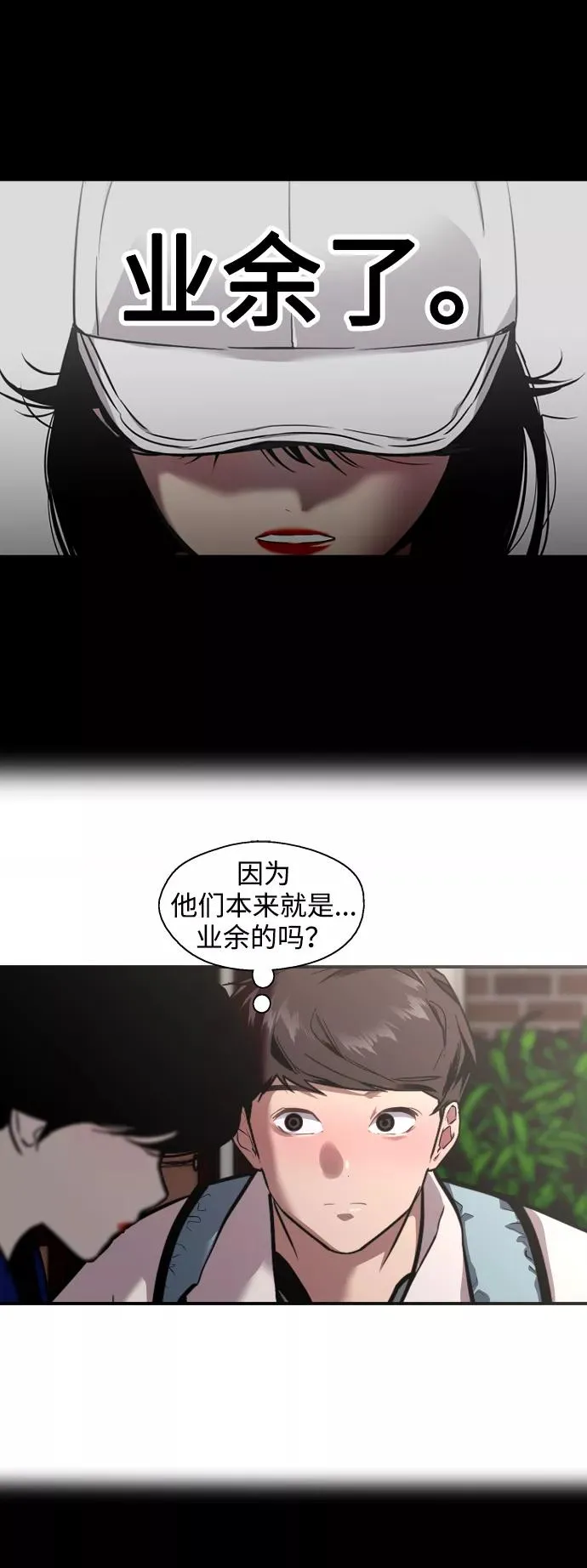 [第74话] 穿什么好呢 第12页