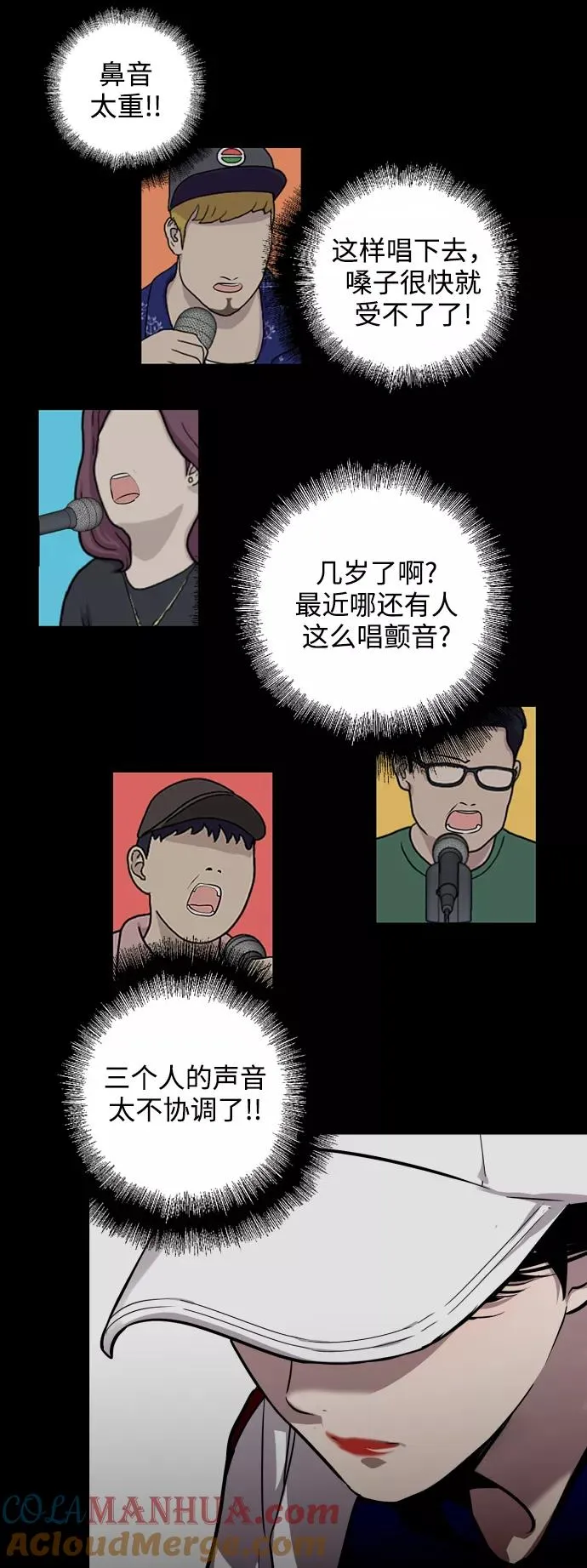 [第74话] 穿什么好呢 第13页