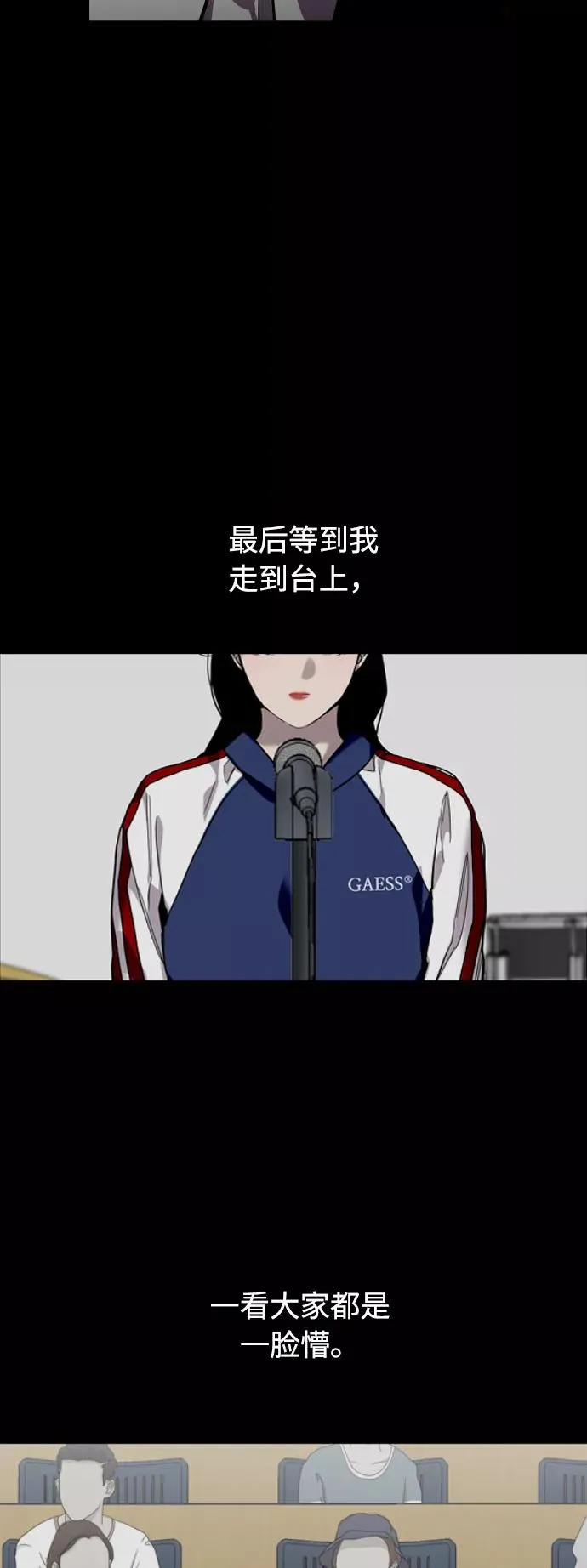 [第74话] 穿什么好呢 第14页