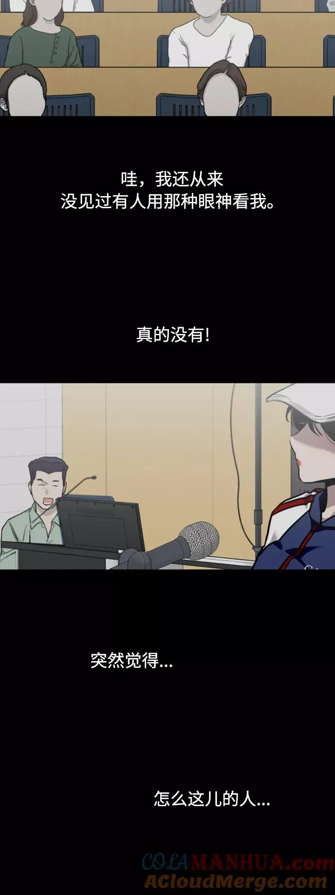 [第74话] 穿什么好呢 第15页