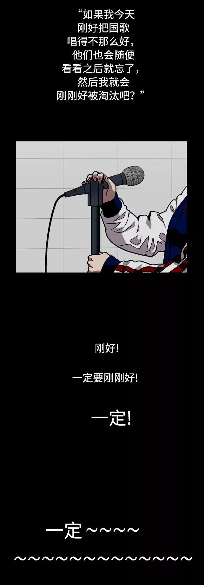 [第74话] 穿什么好呢 第16页