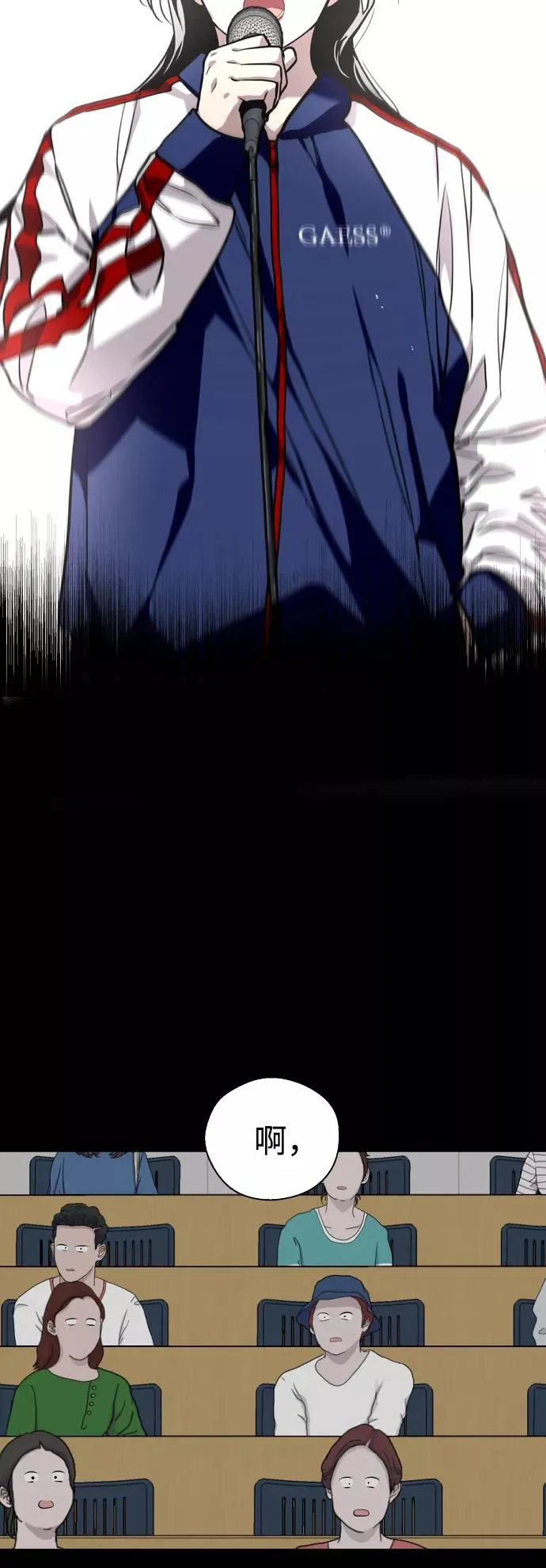 [第74话] 穿什么好呢 第18页