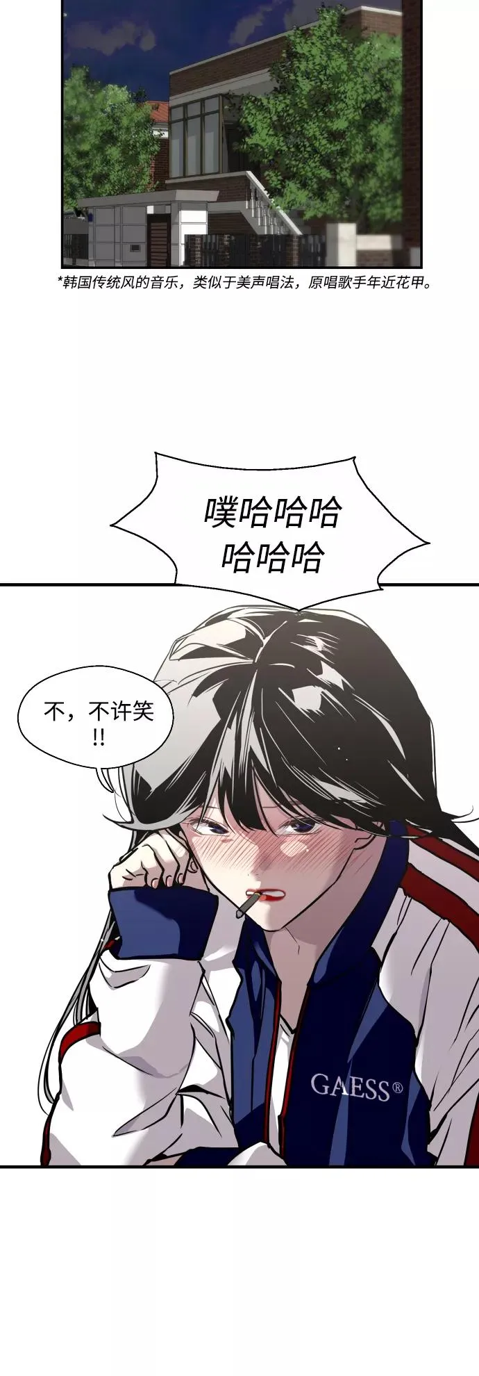 [第74话] 穿什么好呢 第20页