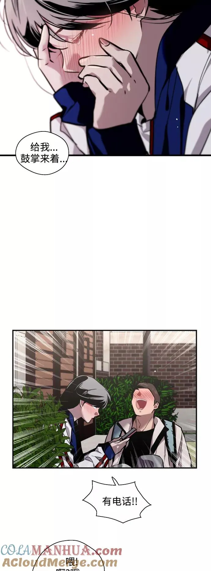 [第74话] 穿什么好呢 第23页