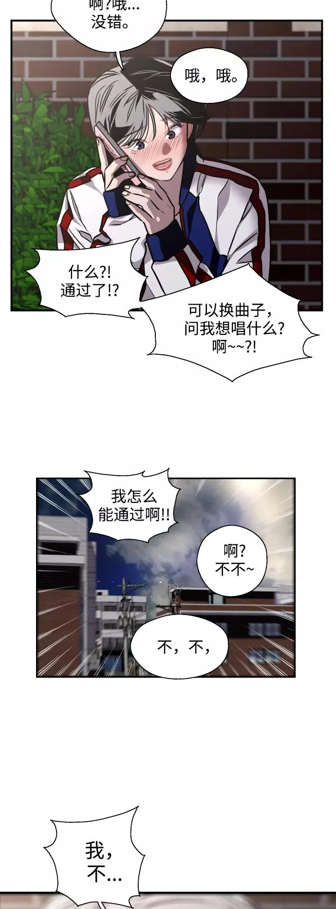 [第74话] 穿什么好呢 第24页