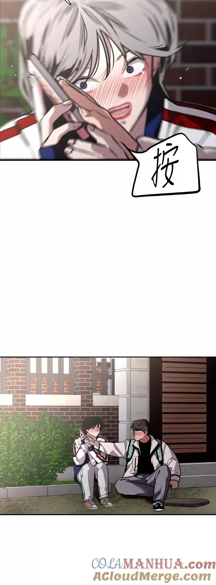 [第74话] 穿什么好呢 第25页