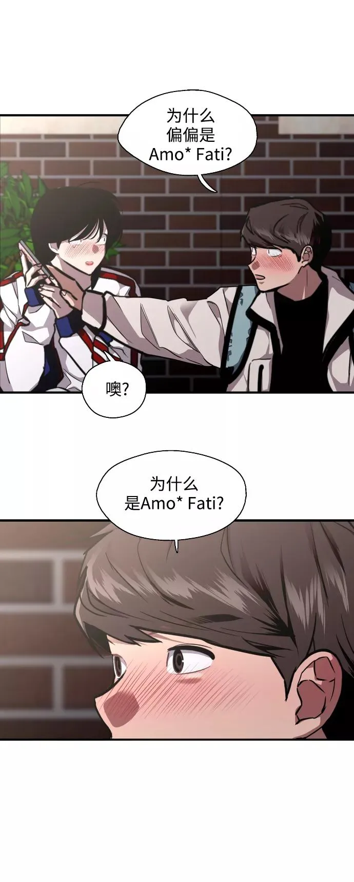 [第74话] 穿什么好呢 第26页