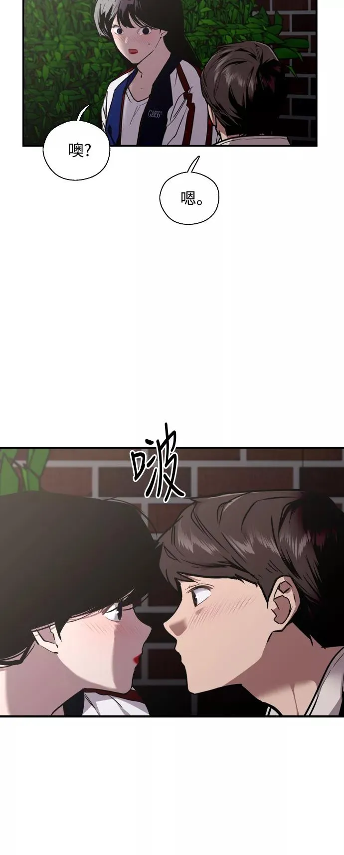 [第74话] 穿什么好呢 第28页