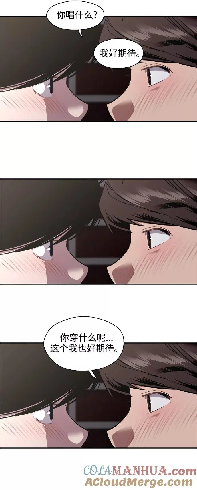 [第74话] 穿什么好呢 第29页