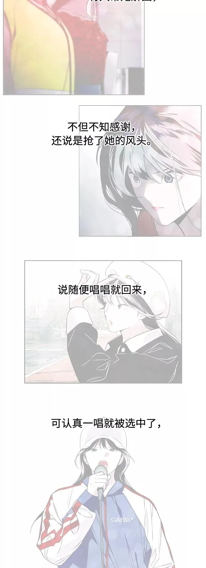 [第74话] 穿什么好呢 第34页