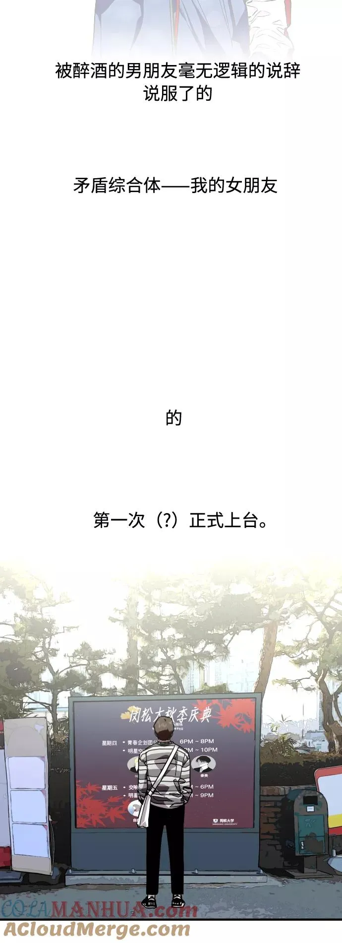 [第74话] 穿什么好呢 第35页