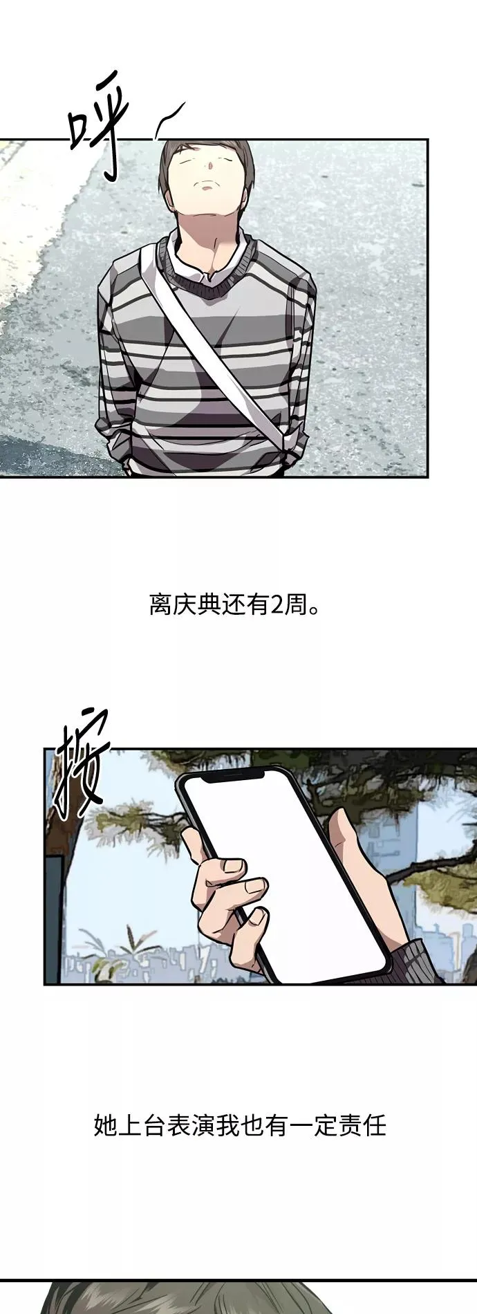 [第74话] 穿什么好呢 第36页