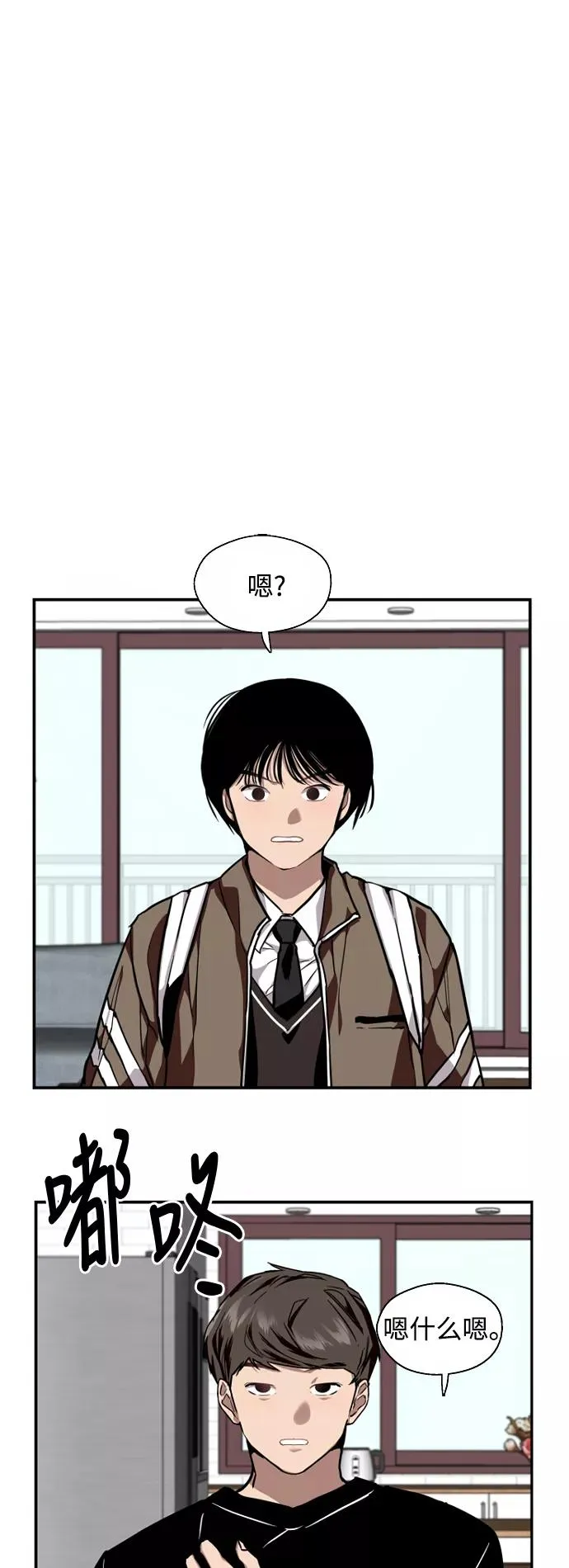 [第74话] 穿什么好呢 第38页