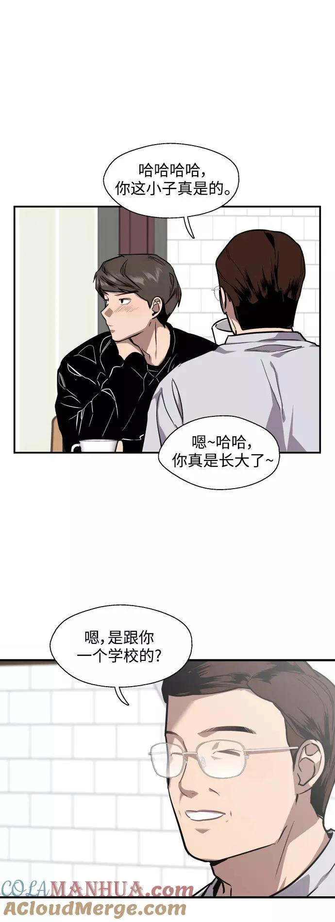 [第75话] 有女朋友了？ 第16页
