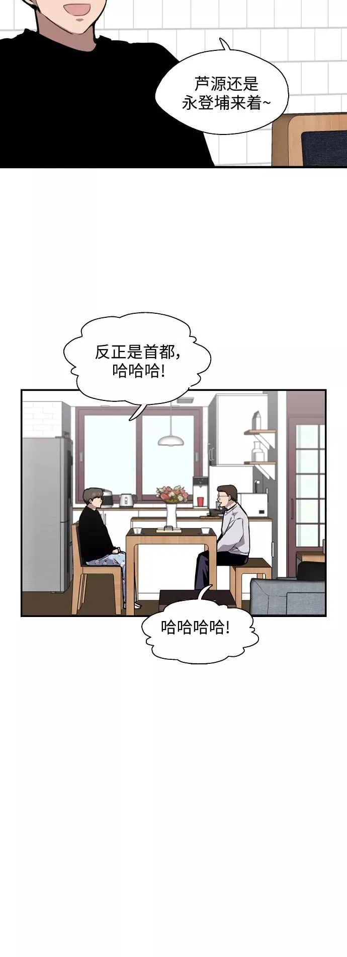 [第75话] 有女朋友了？ 第18页