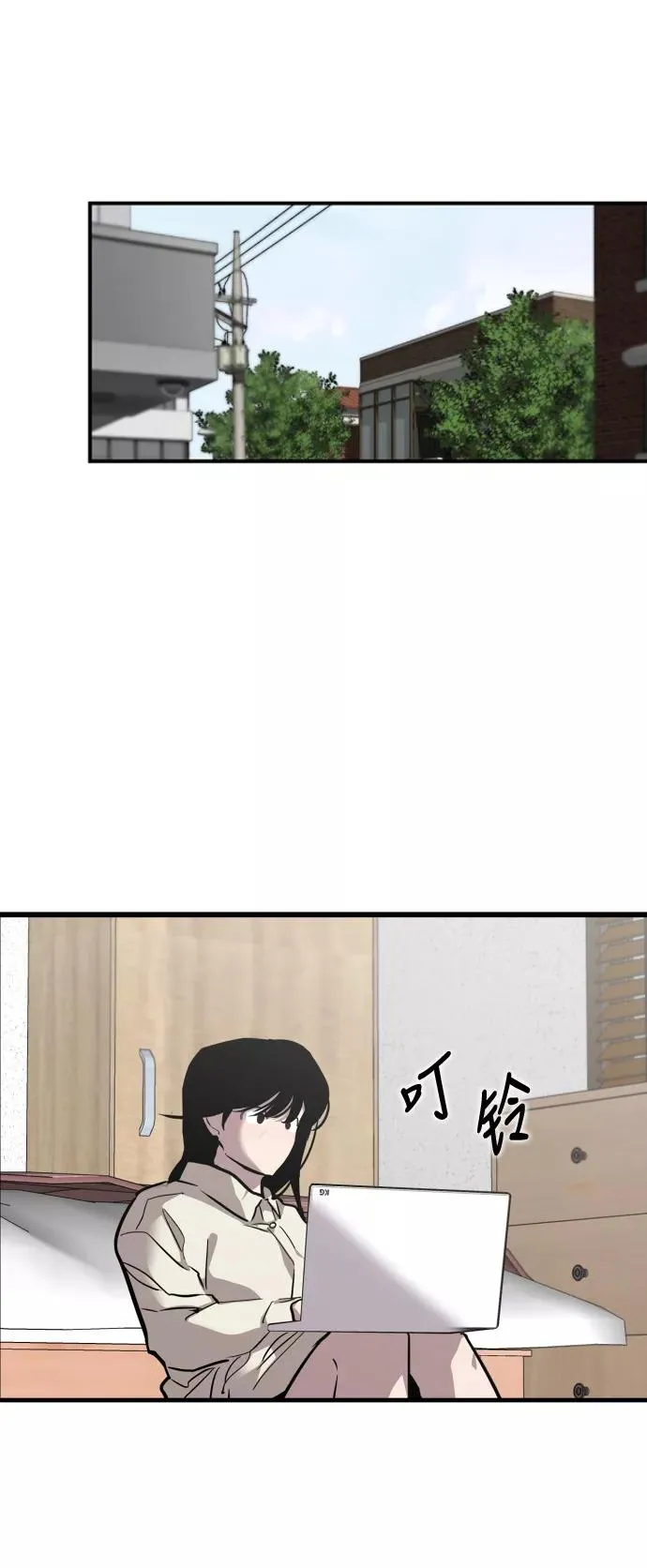 [第75话] 有女朋友了？ 第27页