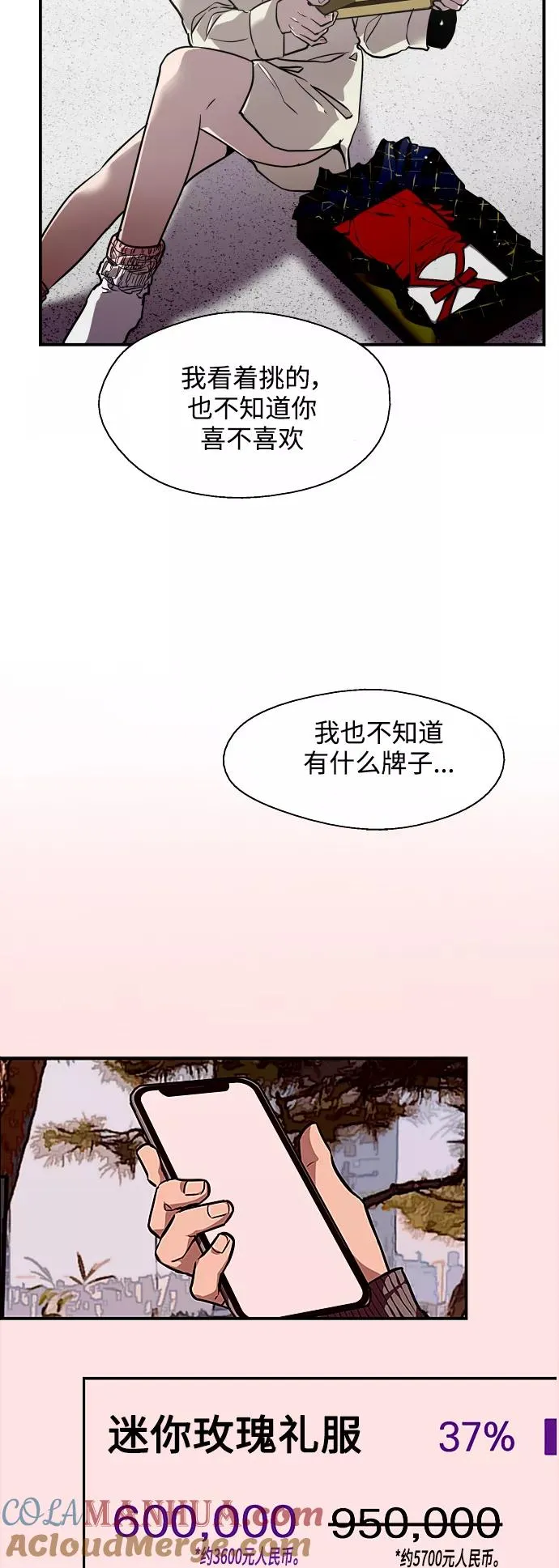 [第75话] 有女朋友了？ 第34页