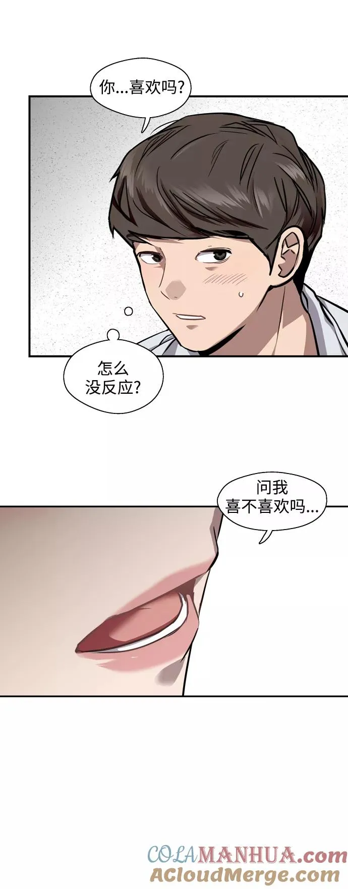 [第75话] 有女朋友了？ 第37页