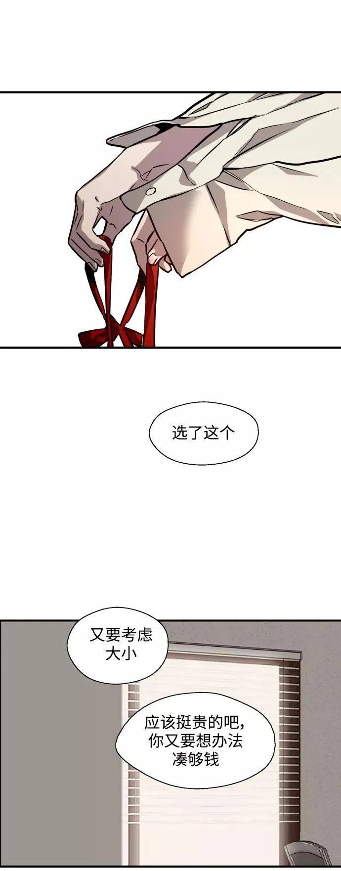 [第75话] 有女朋友了？ 第38页