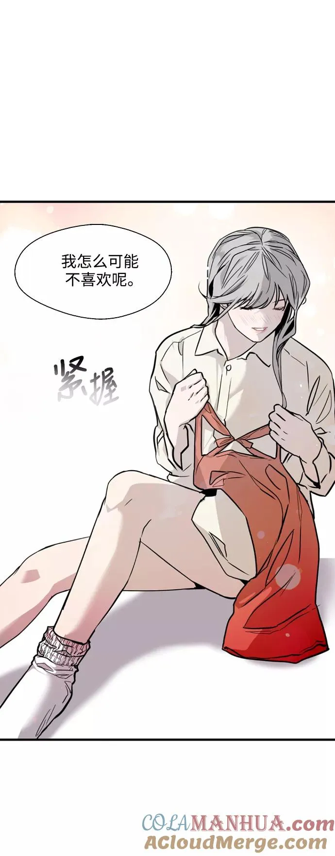 [第75话] 有女朋友了？ 第40页