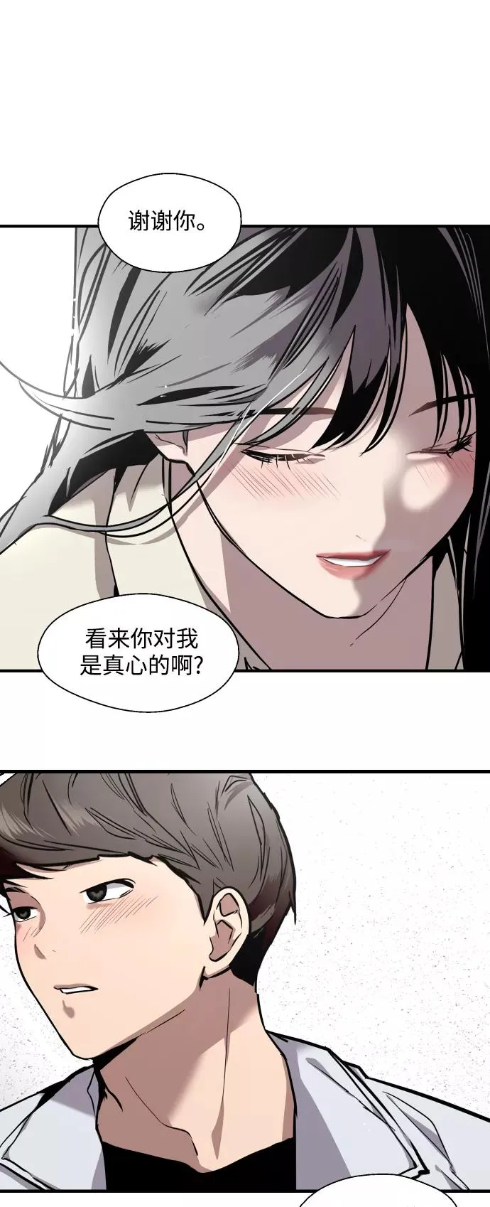 [第75话] 有女朋友了？ 第41页