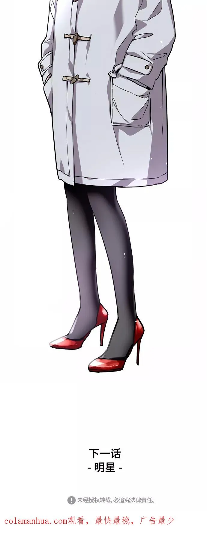 [第75话] 有女朋友了？ 第45页