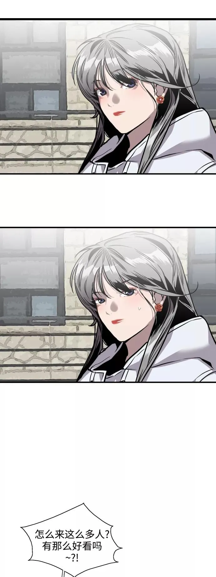 [第76话] 明星 第3页