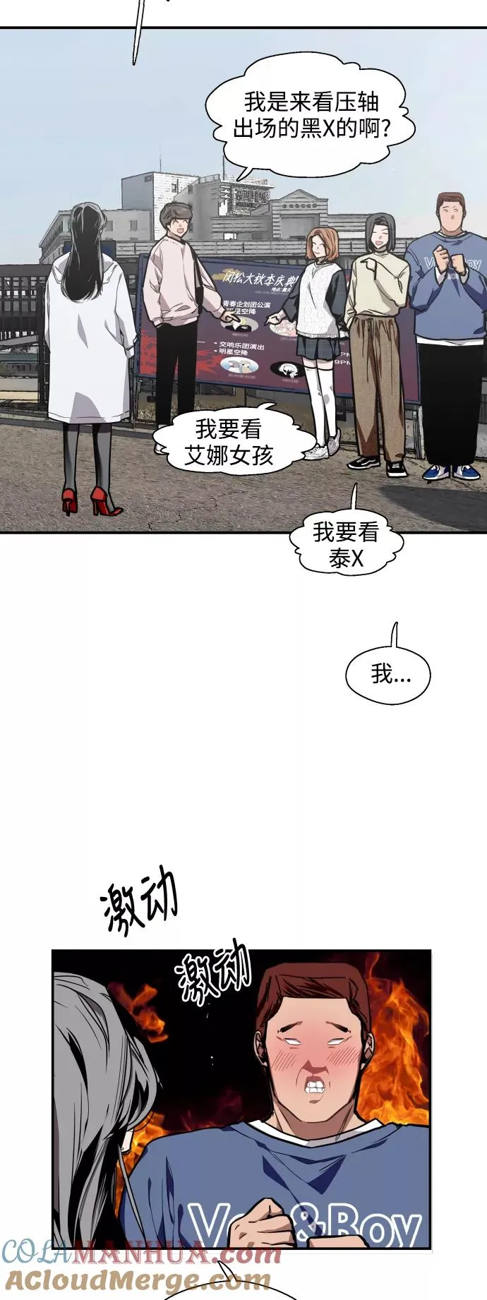 [第76话] 明星 第4页
