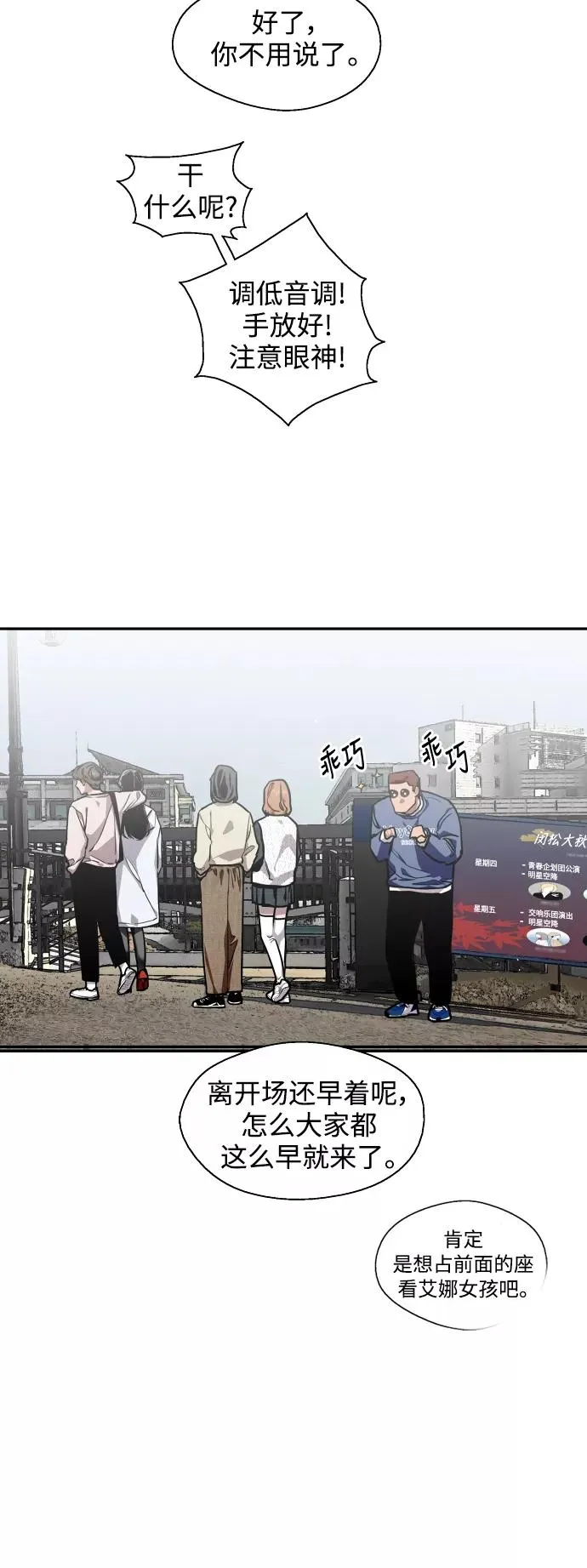 [第76话] 明星 第5页